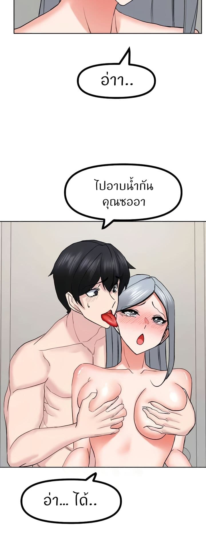 Sexual Guidance Officer page 20