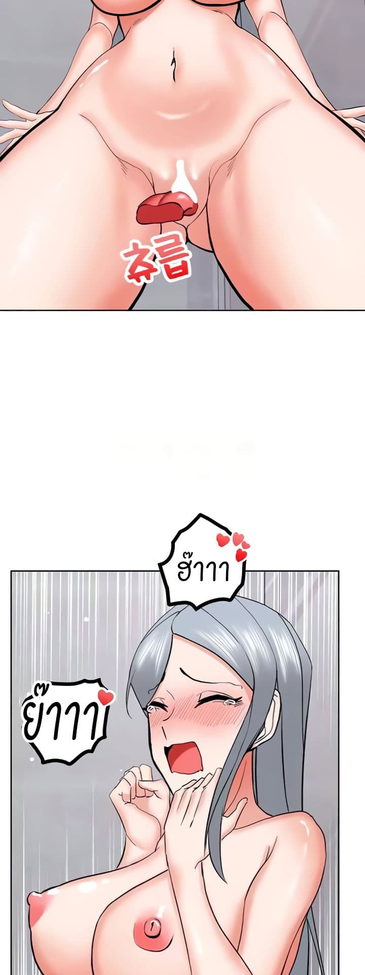 Sexual Guidance Officer page 23