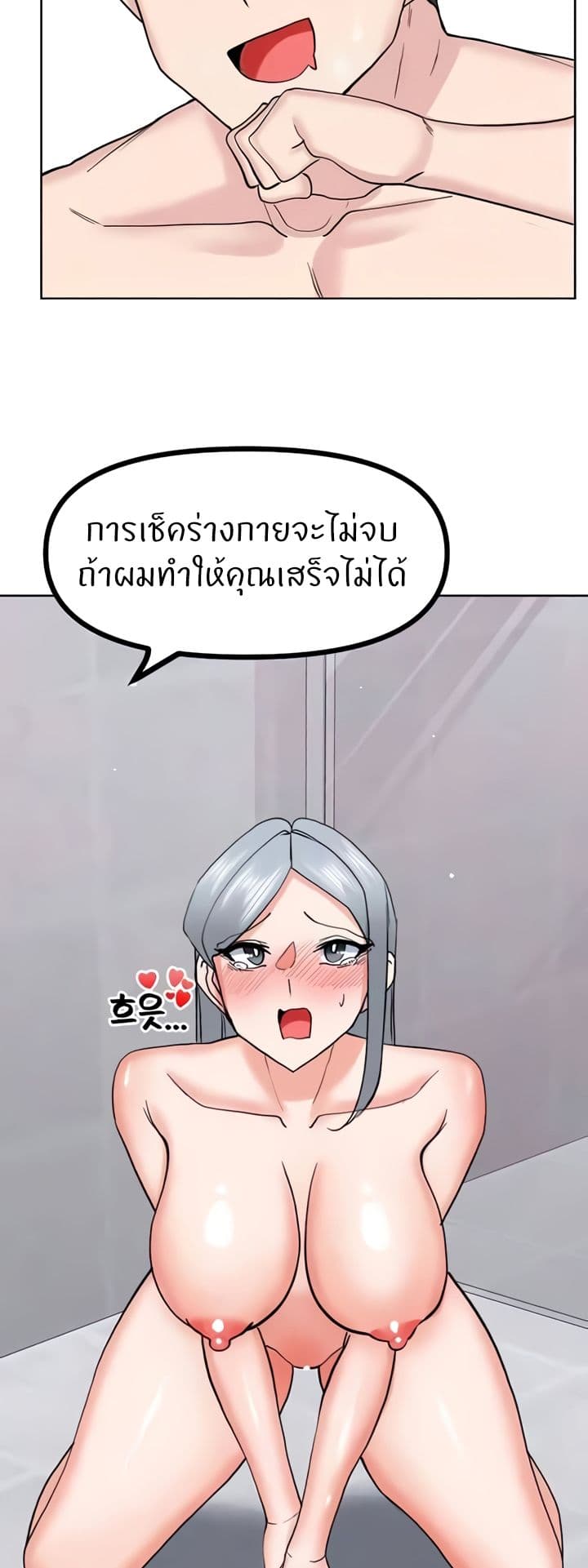 Sexual Guidance Officer page 26