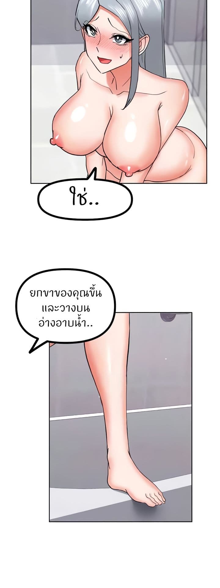 Sexual Guidance Officer page 28