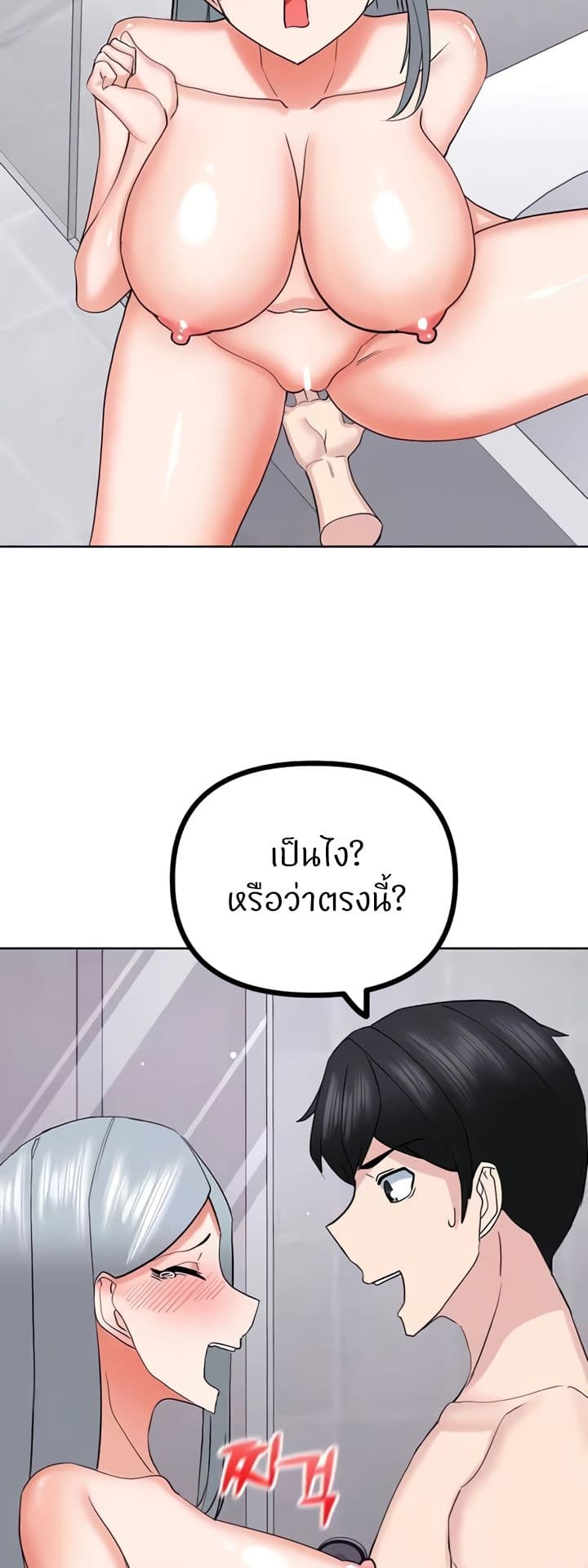 Sexual Guidance Officer page 30