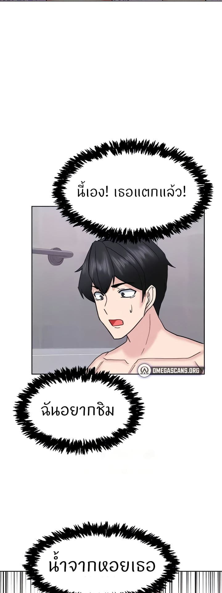Sexual Guidance Officer page 33