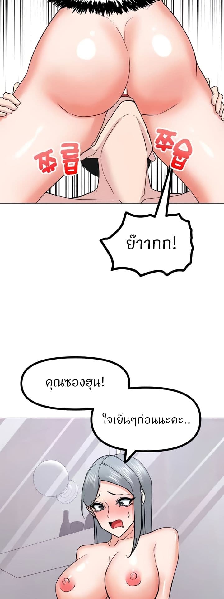Sexual Guidance Officer page 34