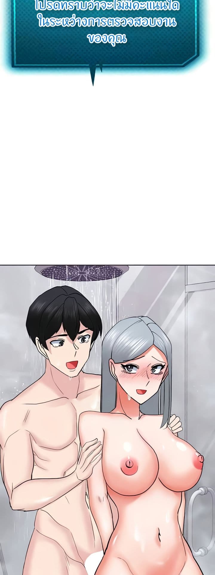 Sexual Guidance Officer page 36