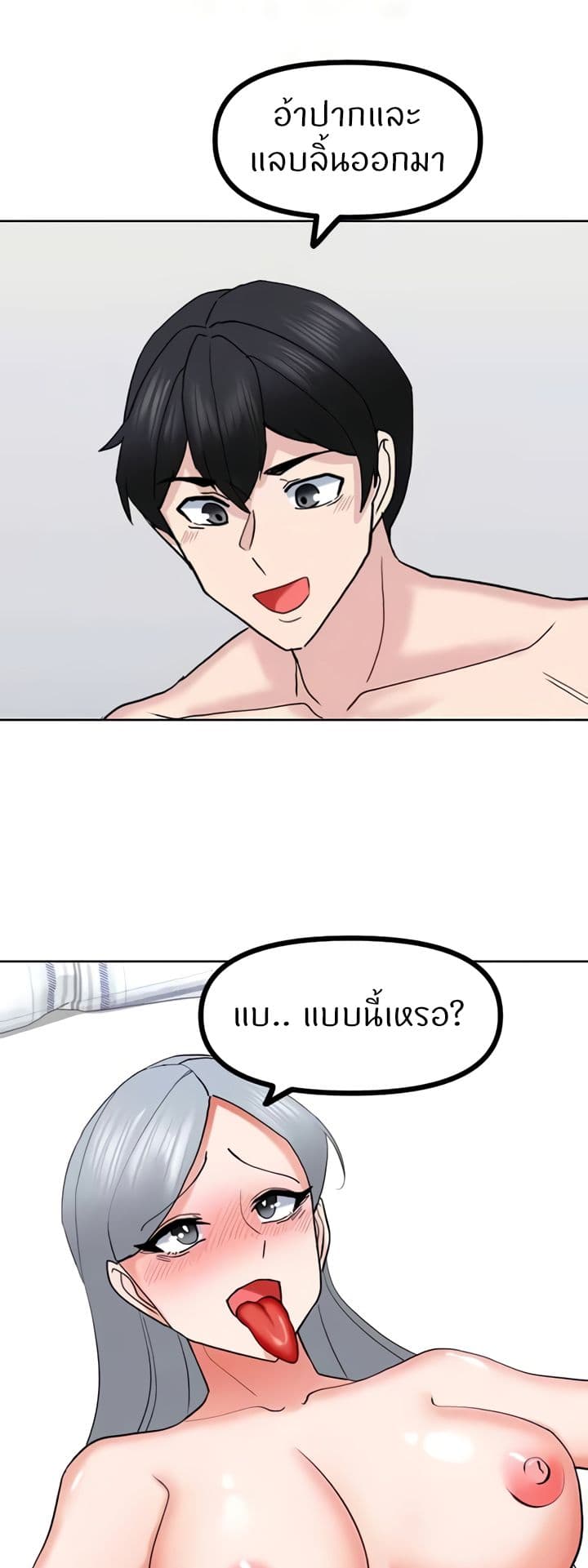Sexual Guidance Officer page 38