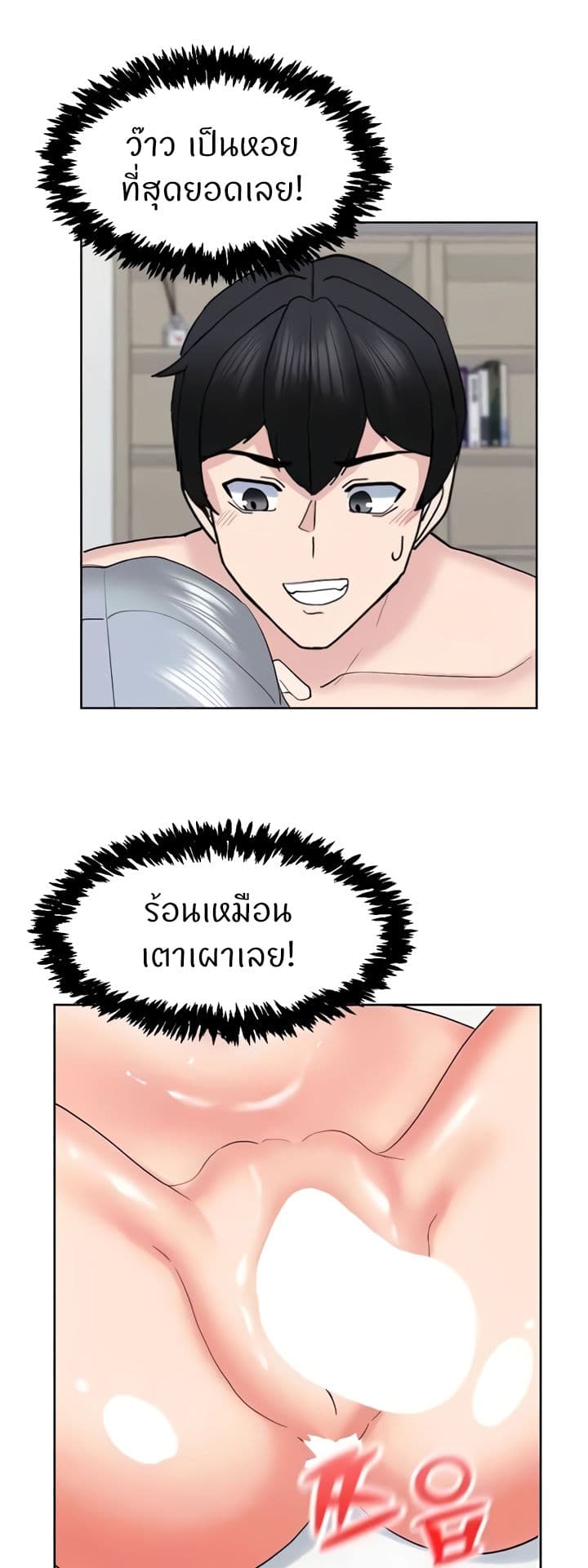 Sexual Guidance Officer page 45