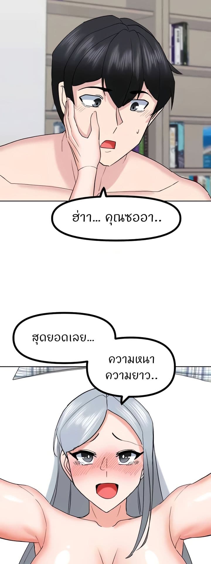 Sexual Guidance Officer page 47