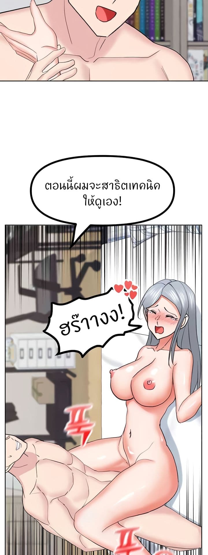Sexual Guidance Officer page 49