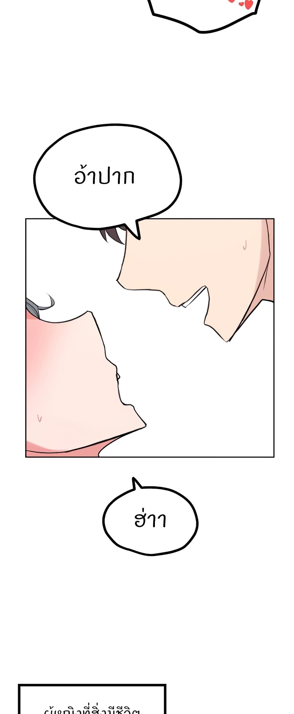 Sexual Guidance Officer page 11