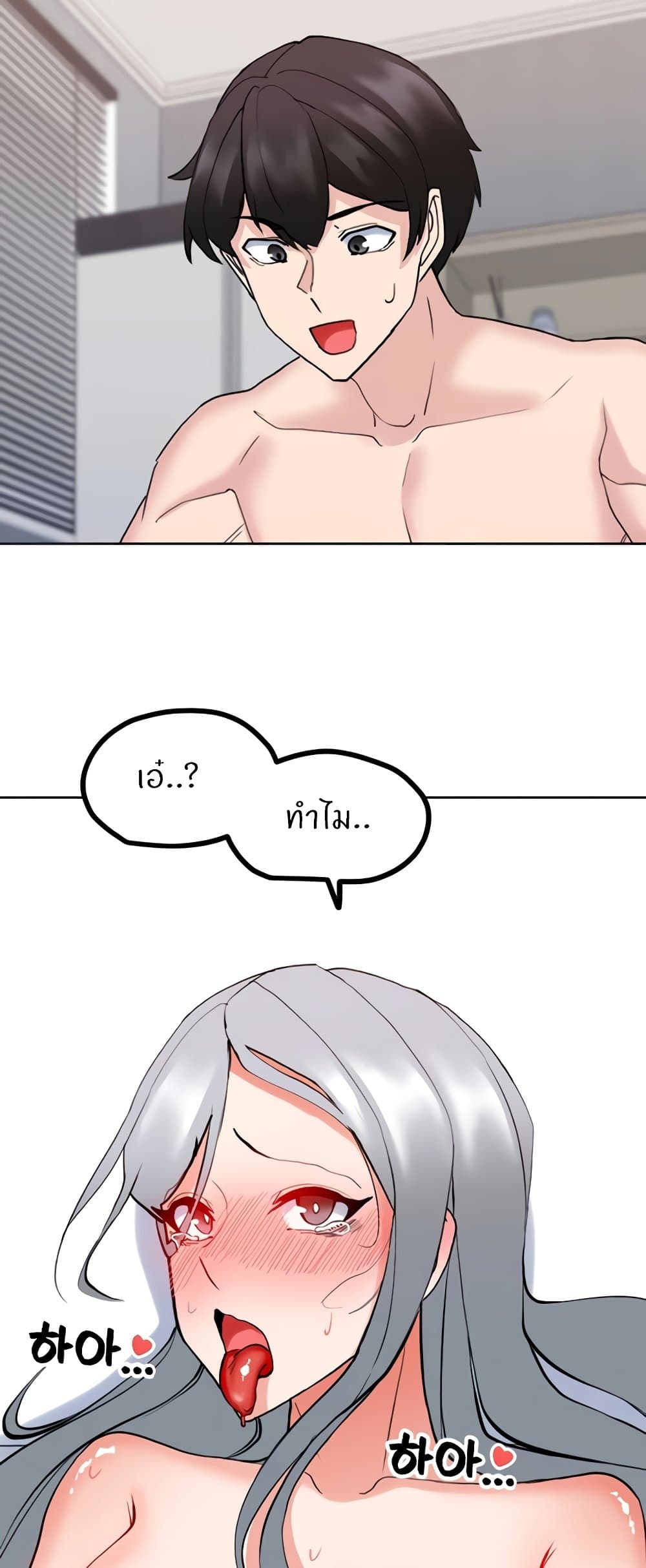 Sexual Guidance Officer page 15
