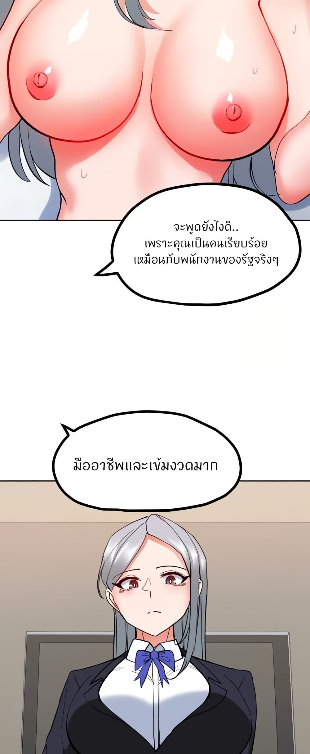 Sexual Guidance Officer page 16