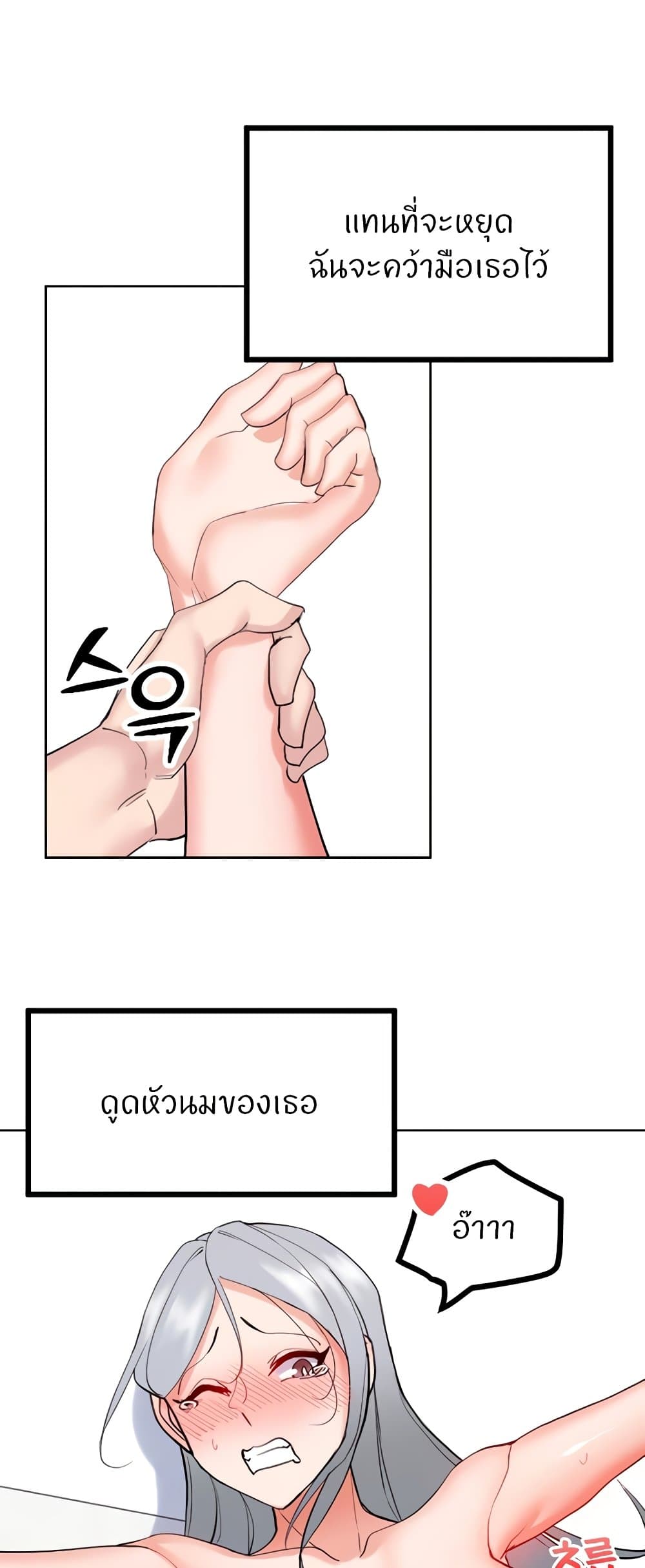 Sexual Guidance Officer page 25