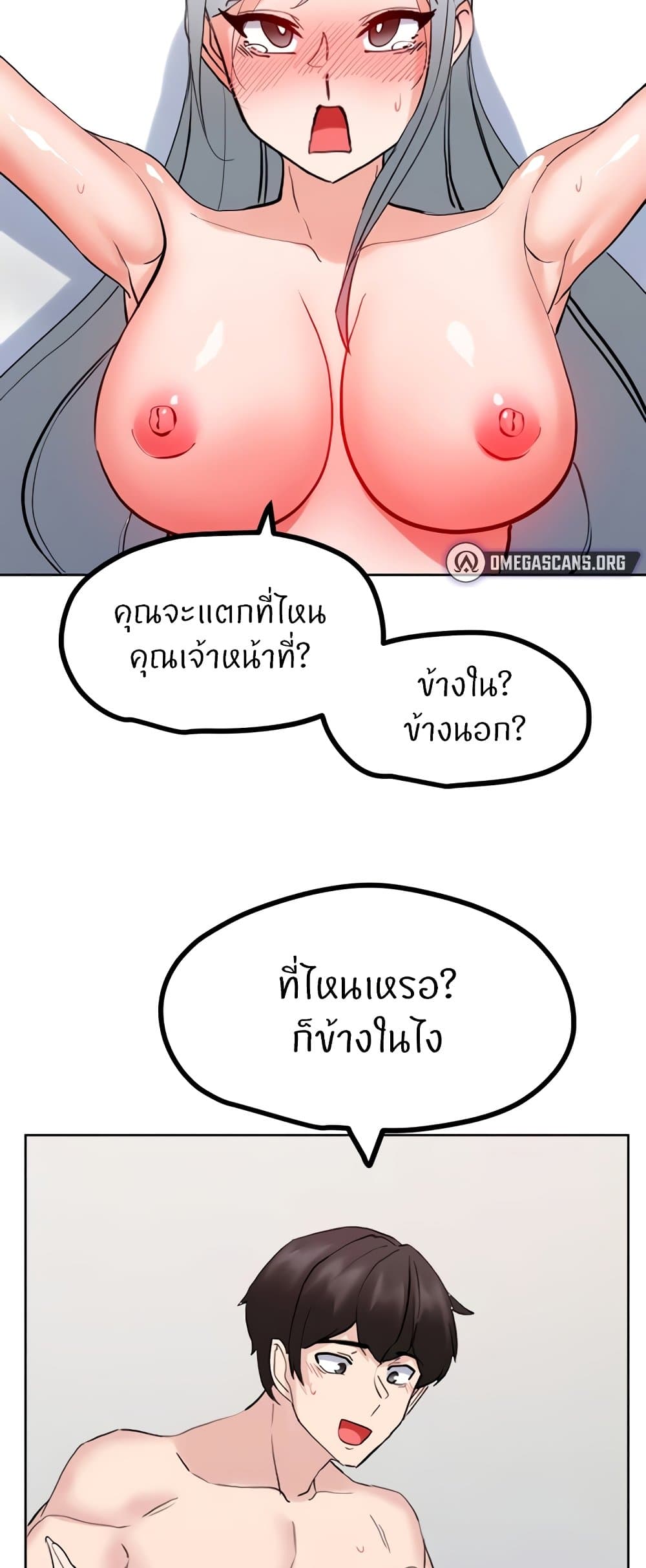 Sexual Guidance Officer page 35