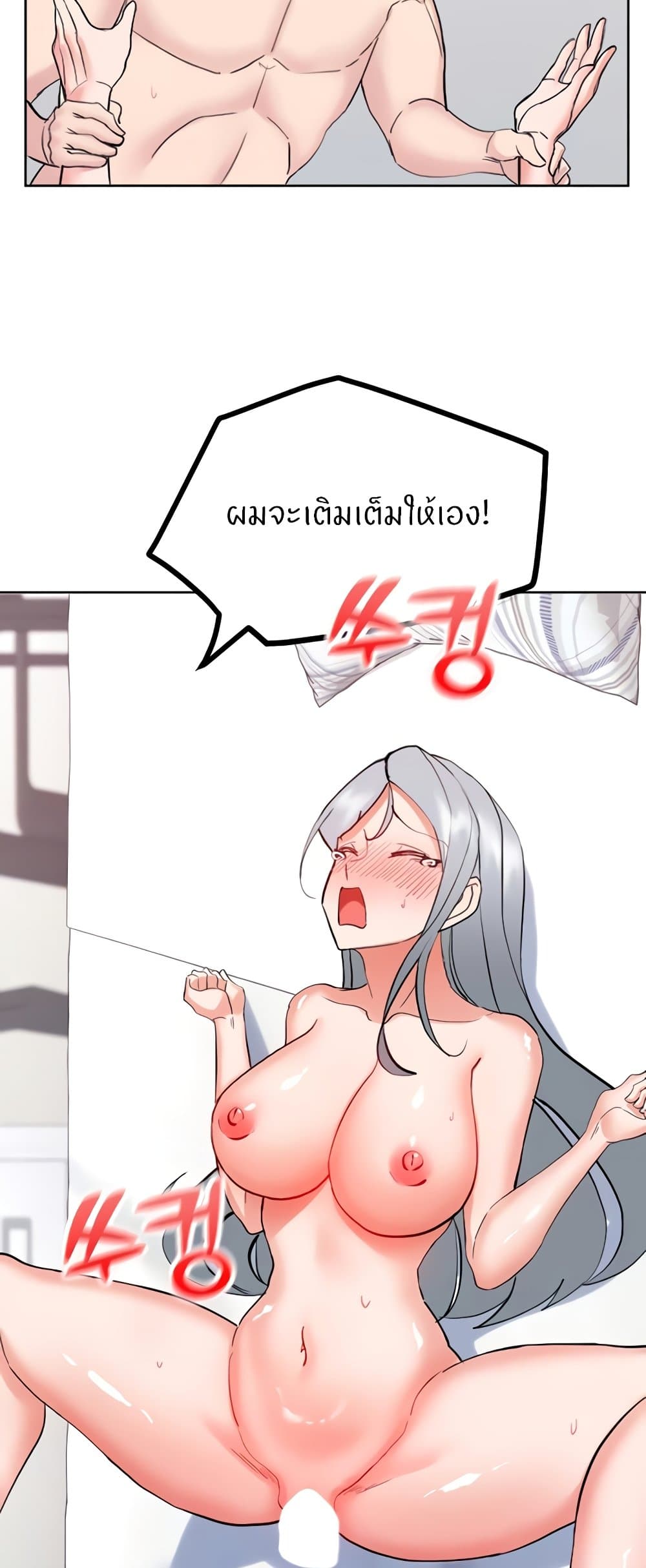 Sexual Guidance Officer page 36