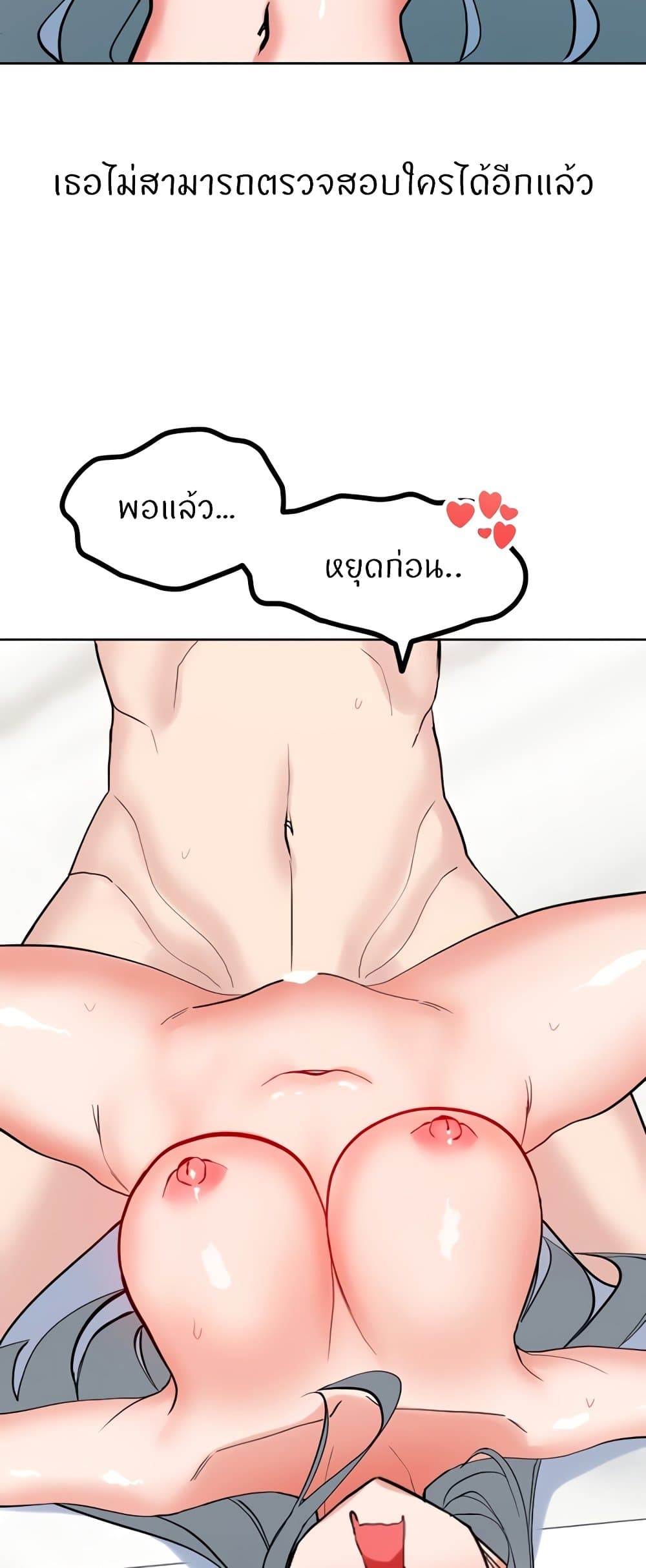 Sexual Guidance Officer page 41