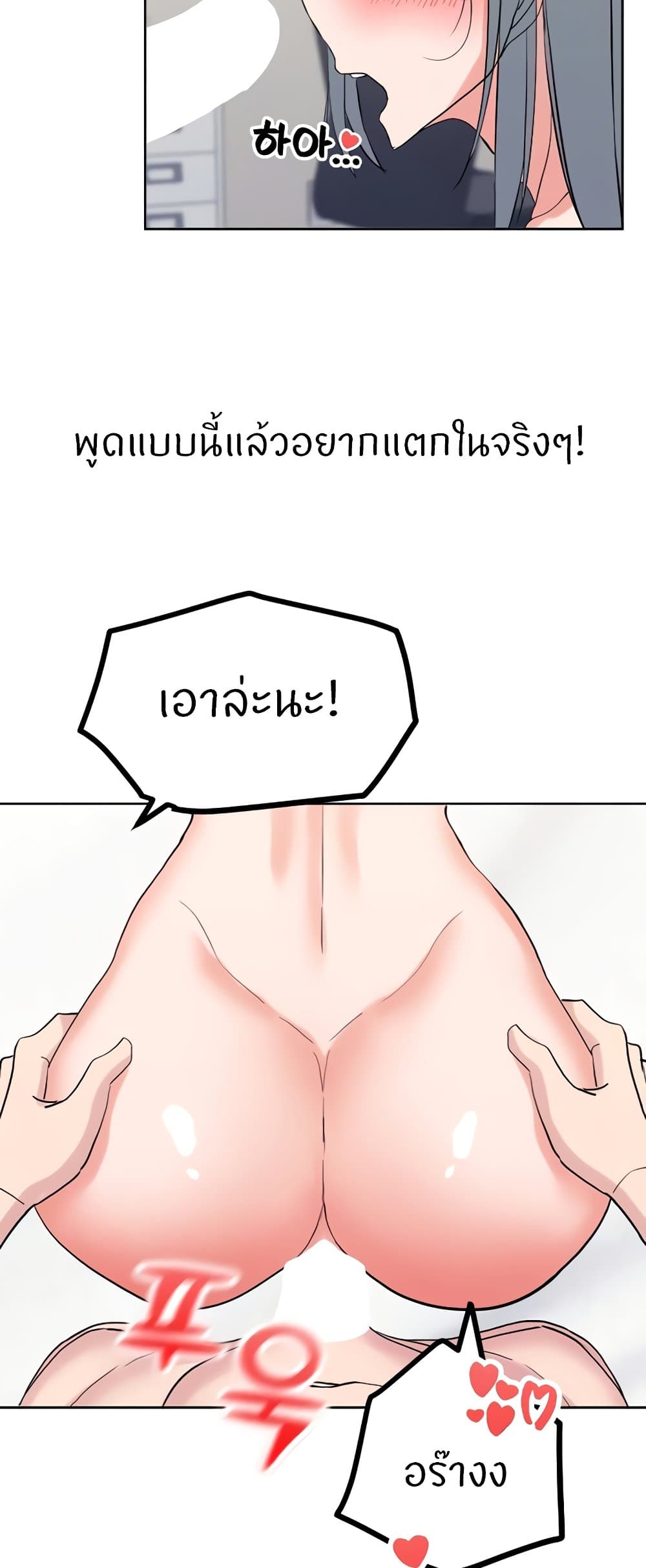 Sexual Guidance Officer page 47