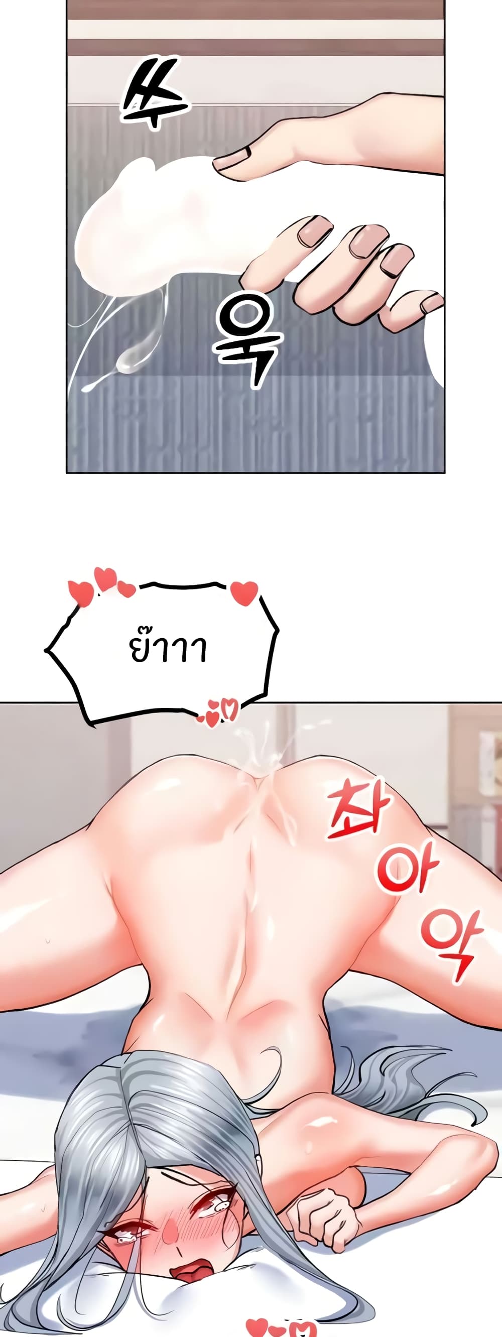 Sexual Guidance Officer page 9