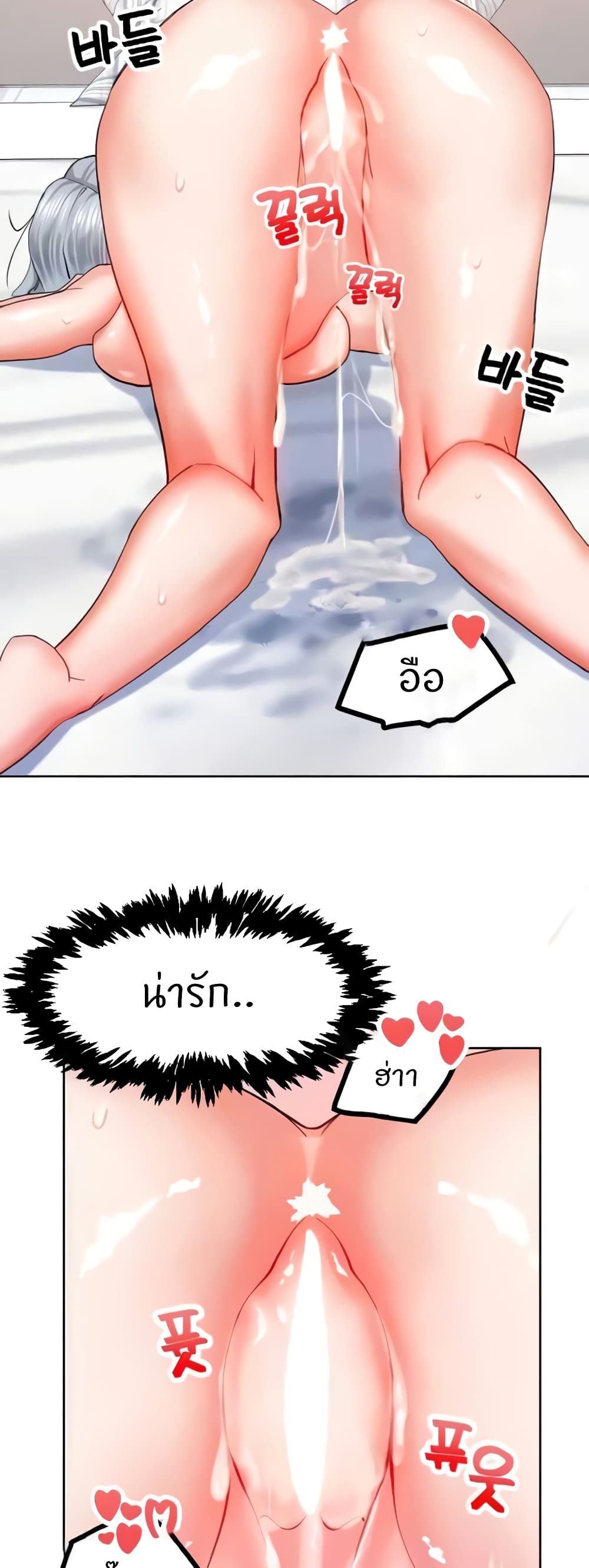 Sexual Guidance Officer page 11