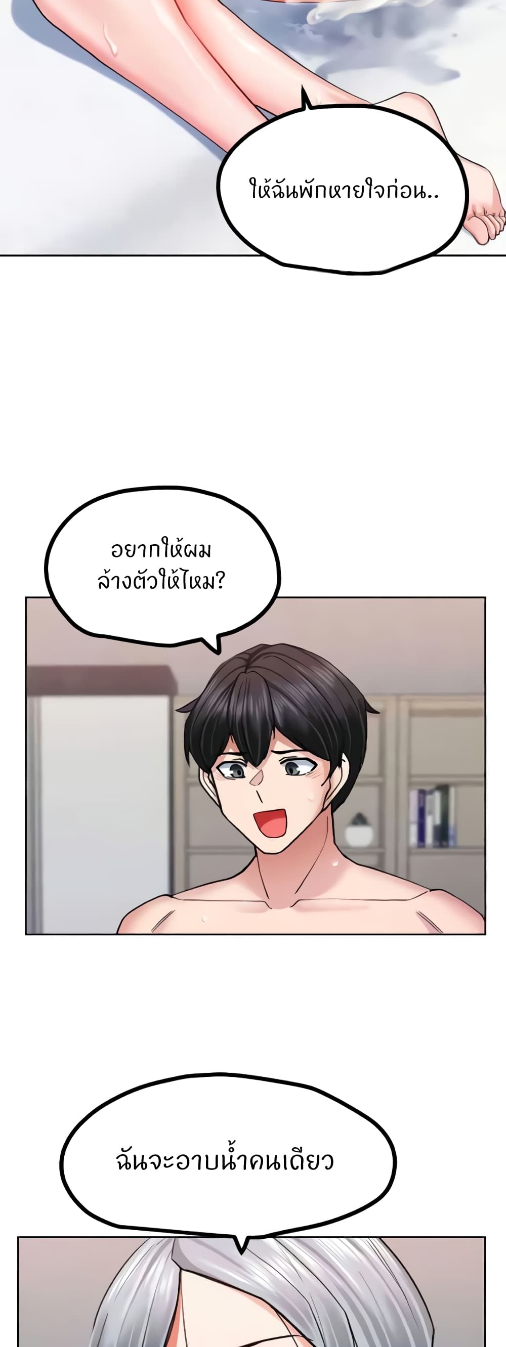 Sexual Guidance Officer page 14