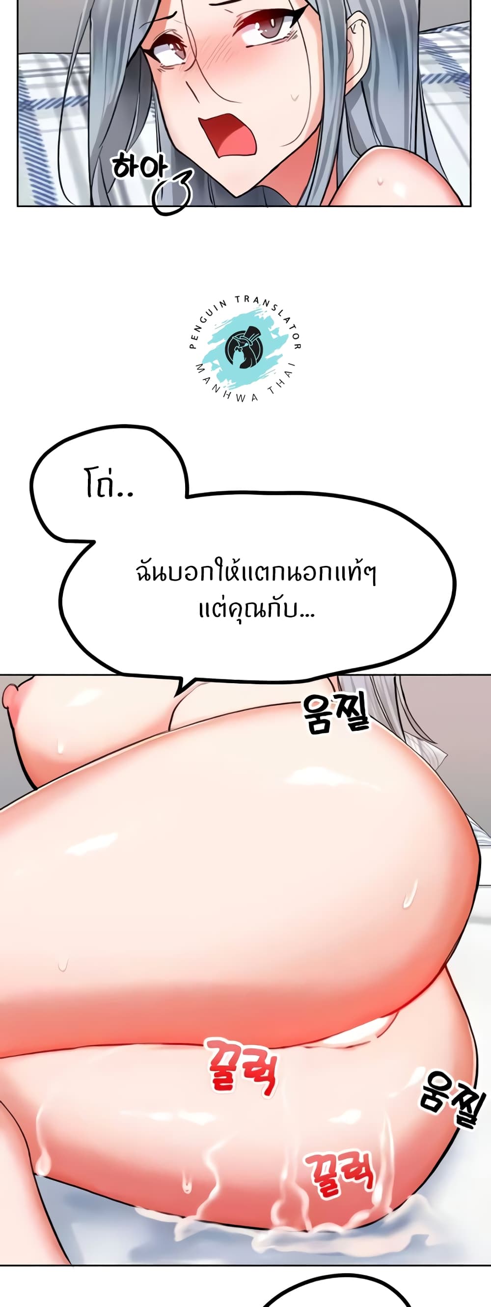 Sexual Guidance Officer page 15