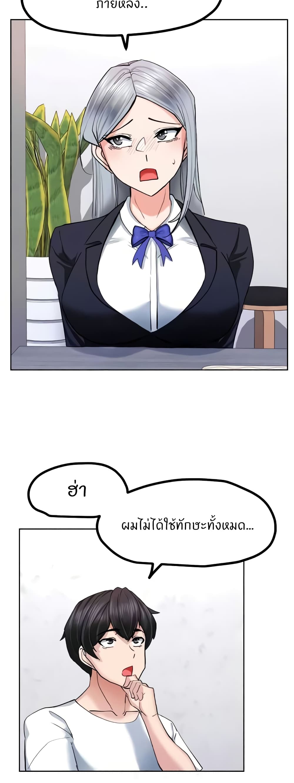 Sexual Guidance Officer page 18