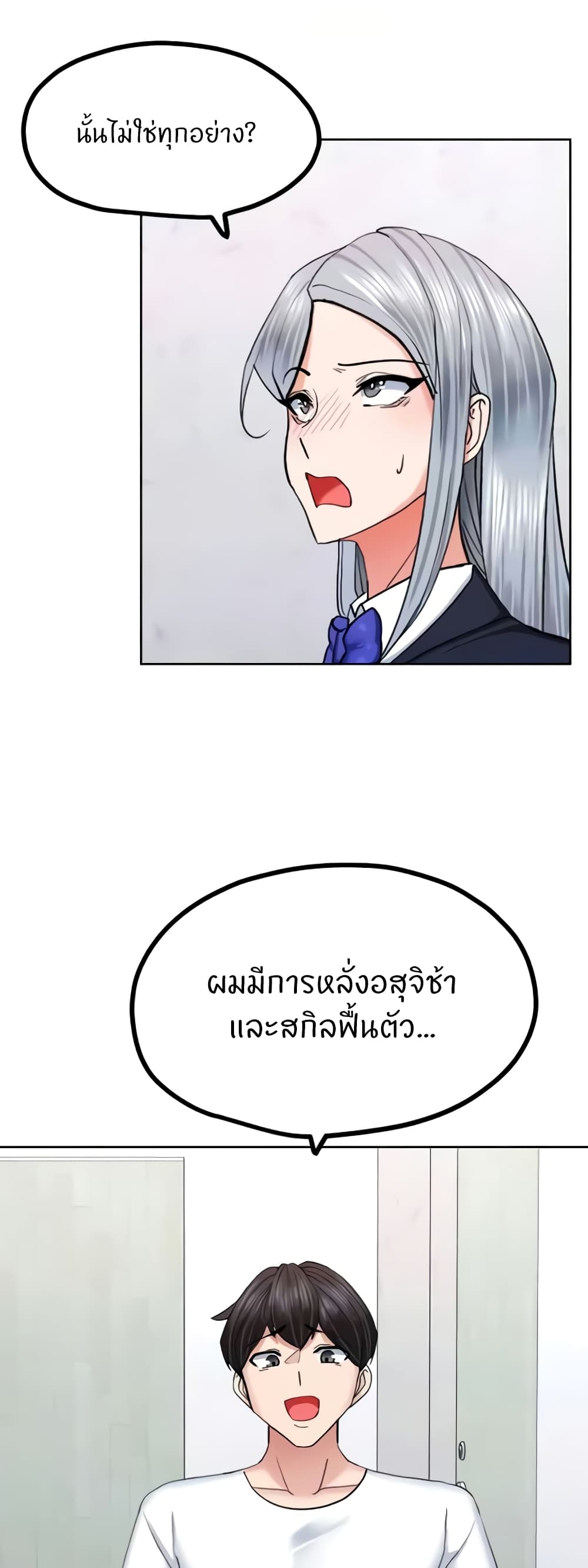 Sexual Guidance Officer page 19