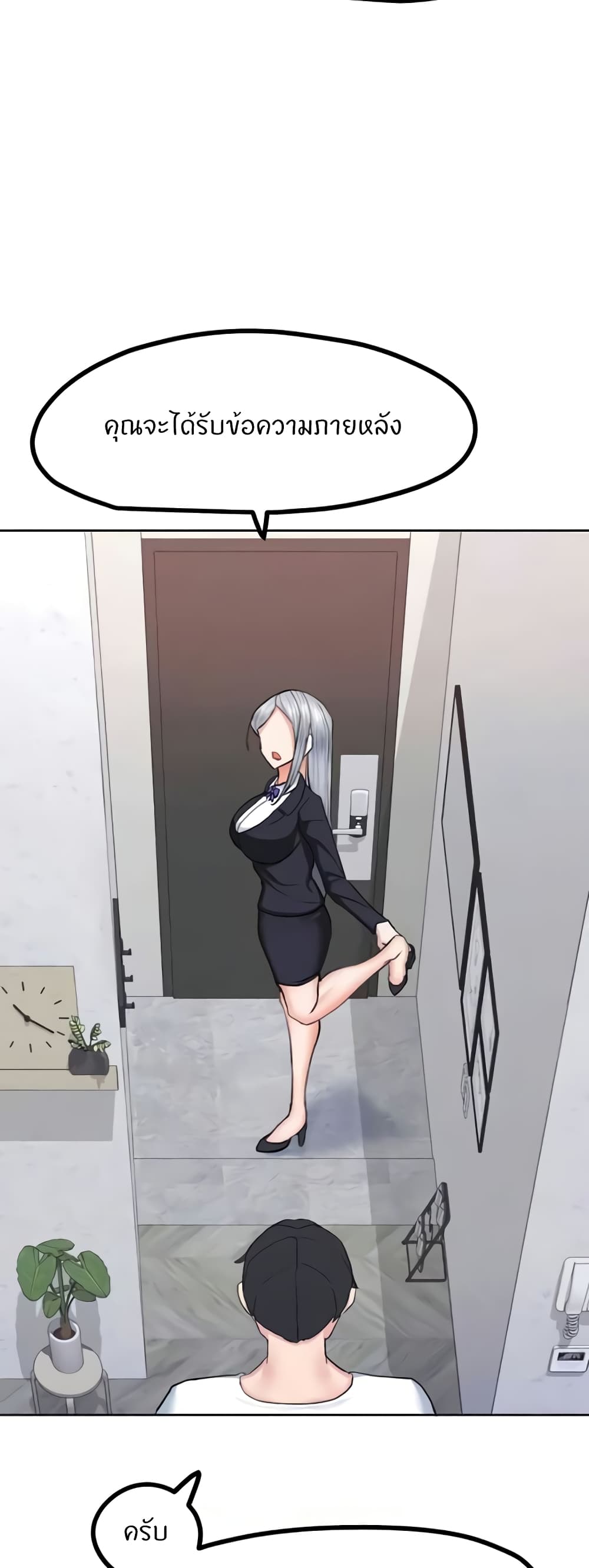 Sexual Guidance Officer page 21