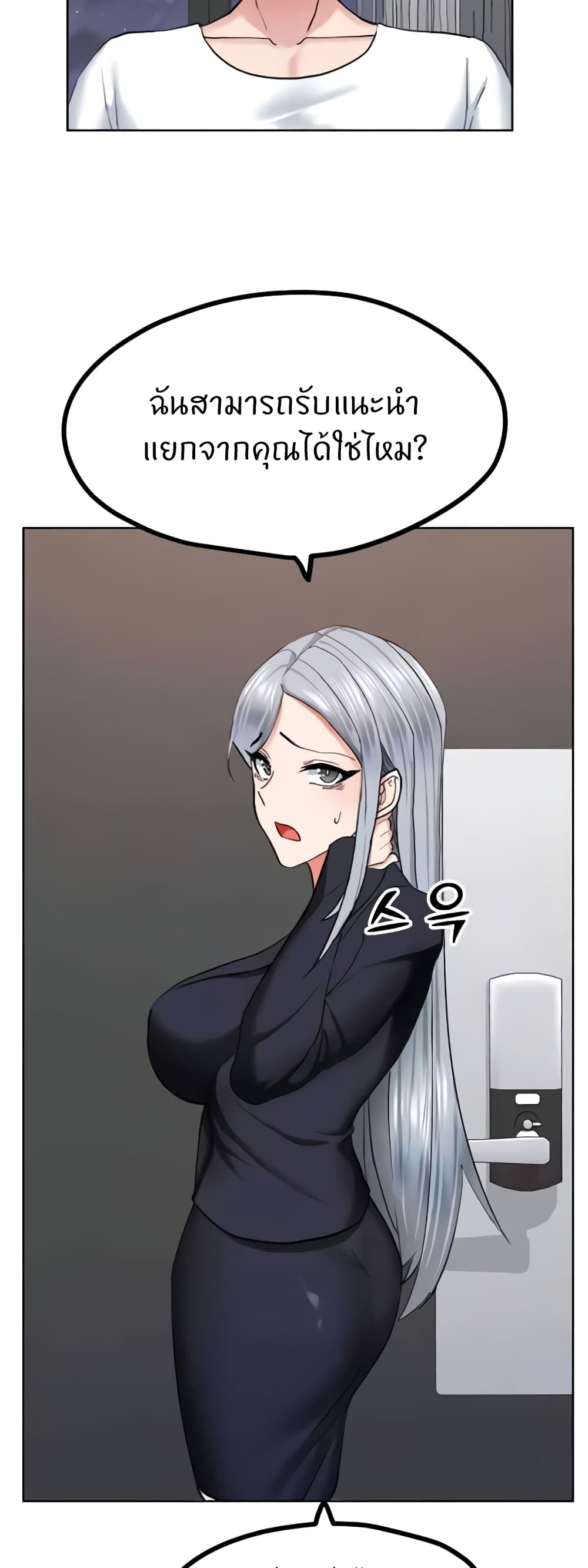 Sexual Guidance Officer page 23