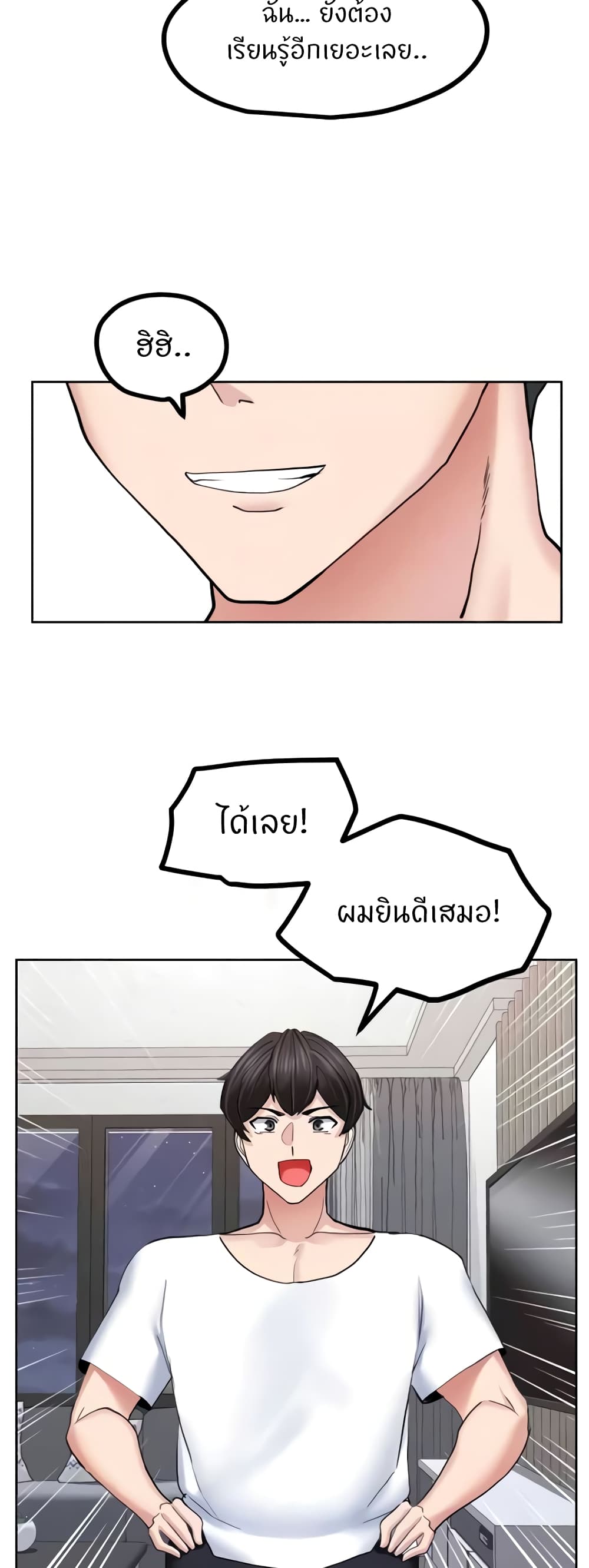 Sexual Guidance Officer page 24