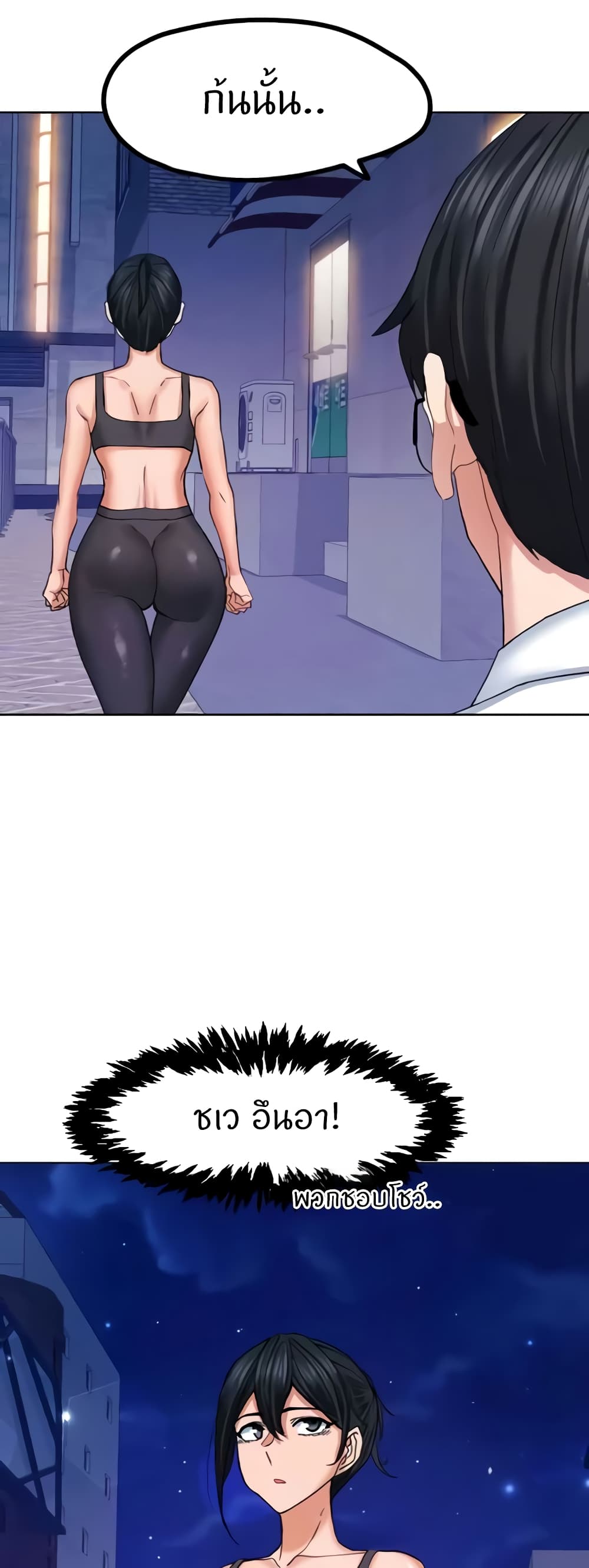 Sexual Guidance Officer page 43