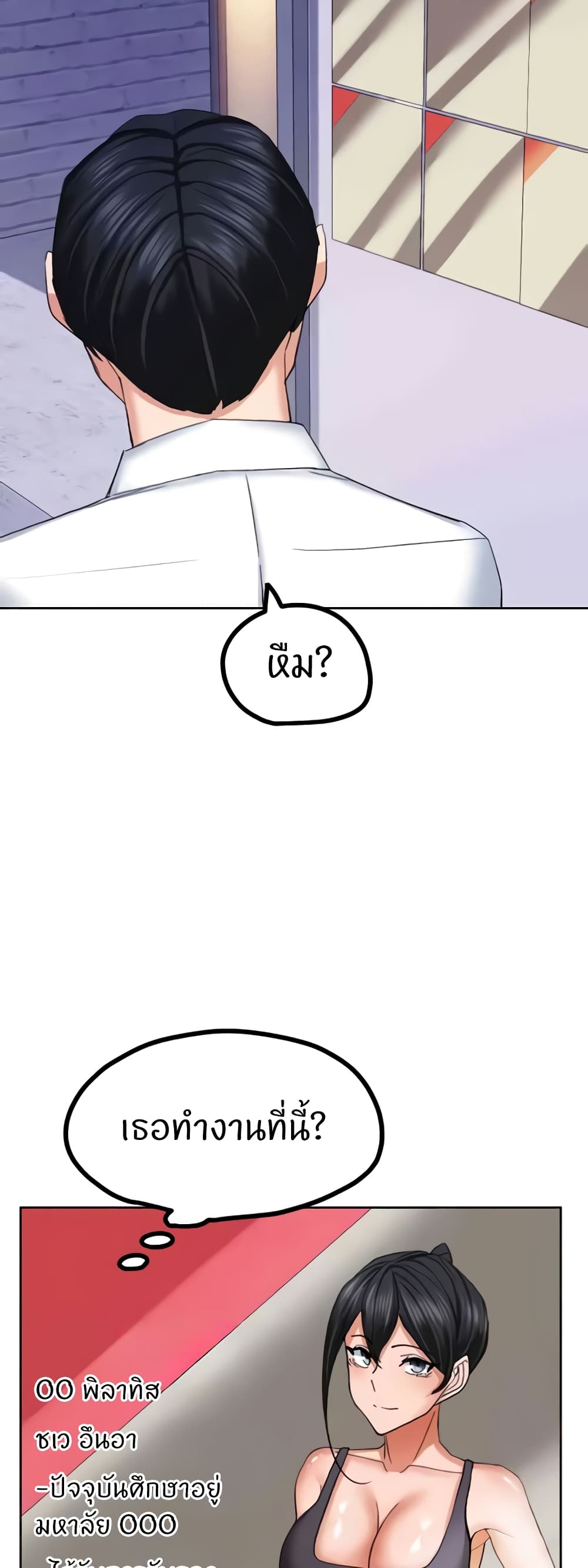 Sexual Guidance Officer page 47