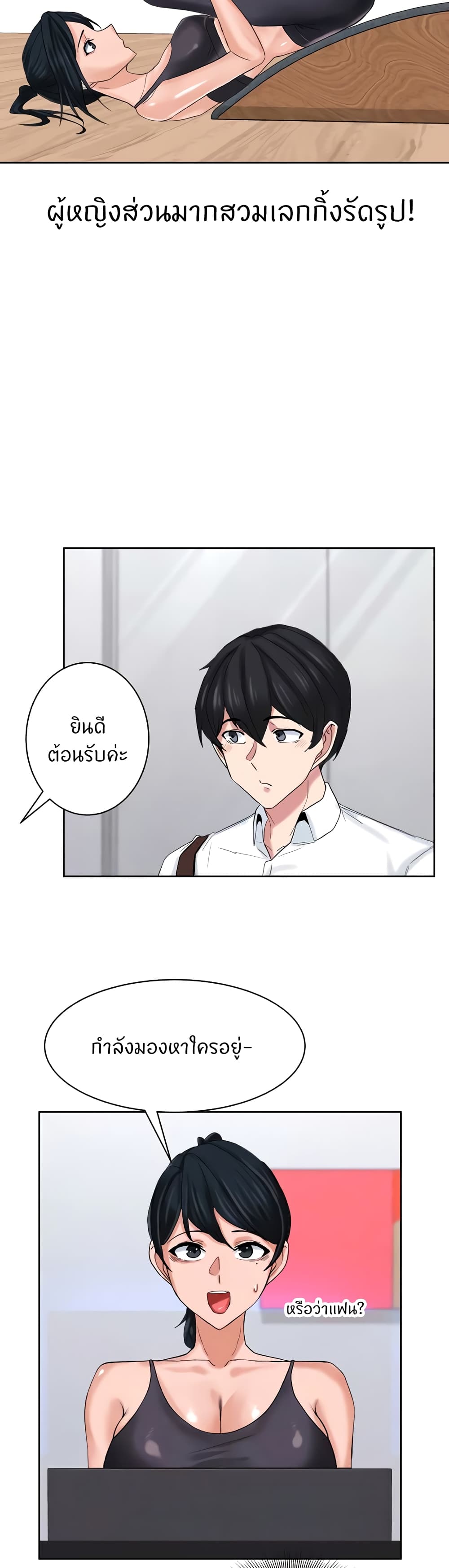 Sexual Guidance Officer page 3