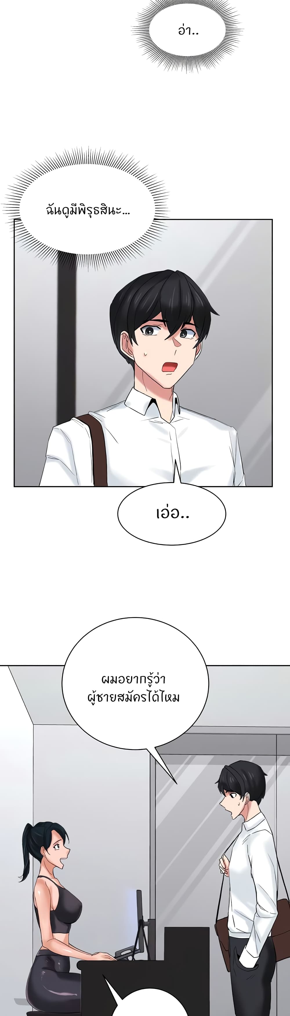 Sexual Guidance Officer page 4