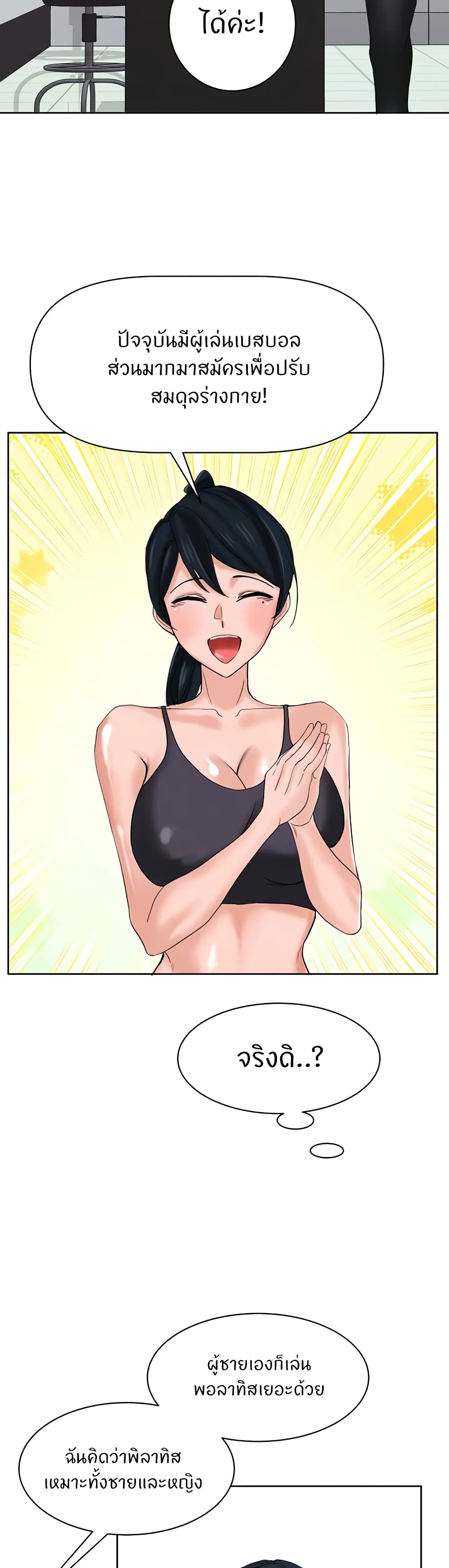 Sexual Guidance Officer page 5