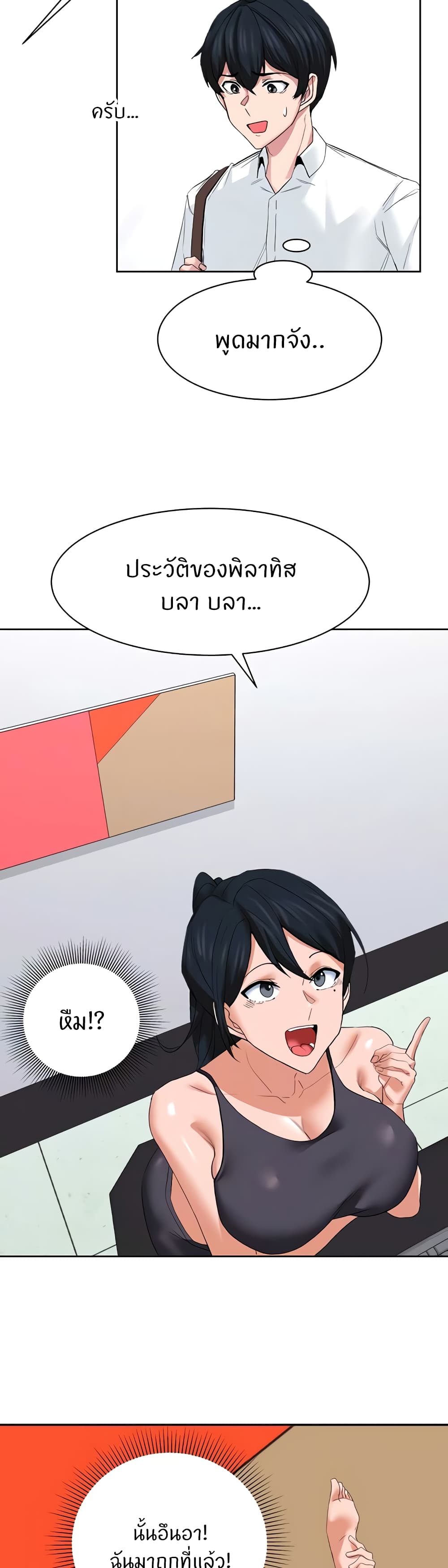 Sexual Guidance Officer page 6