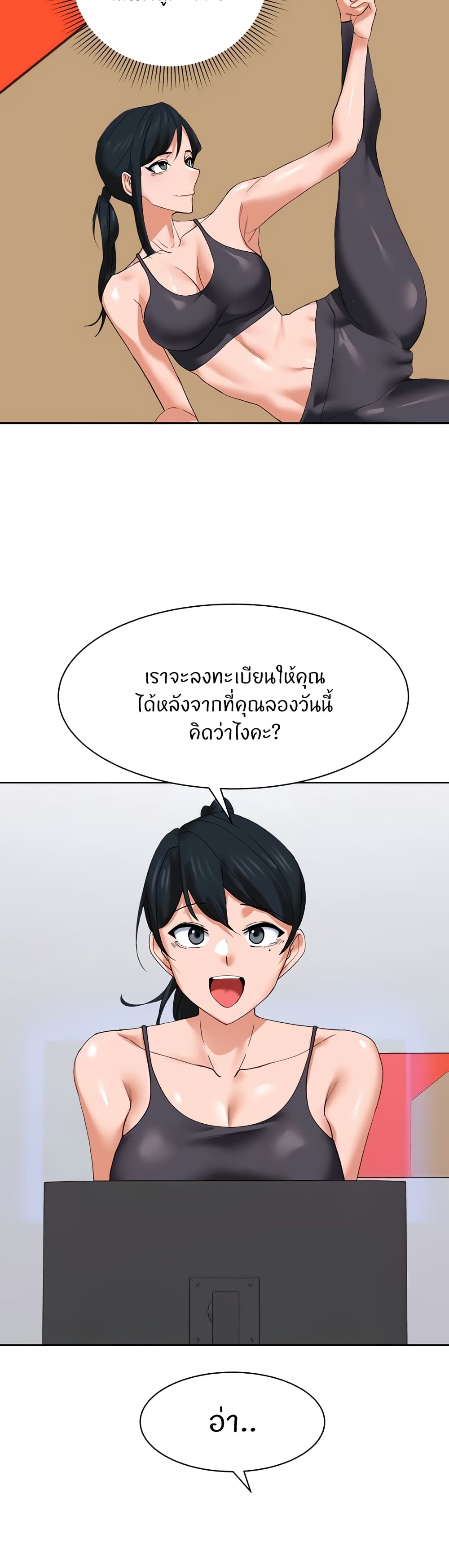 Sexual Guidance Officer page 7