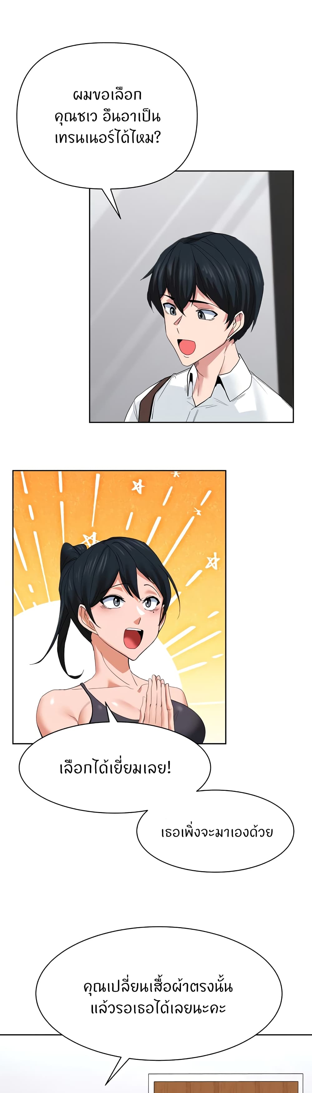 Sexual Guidance Officer page 8