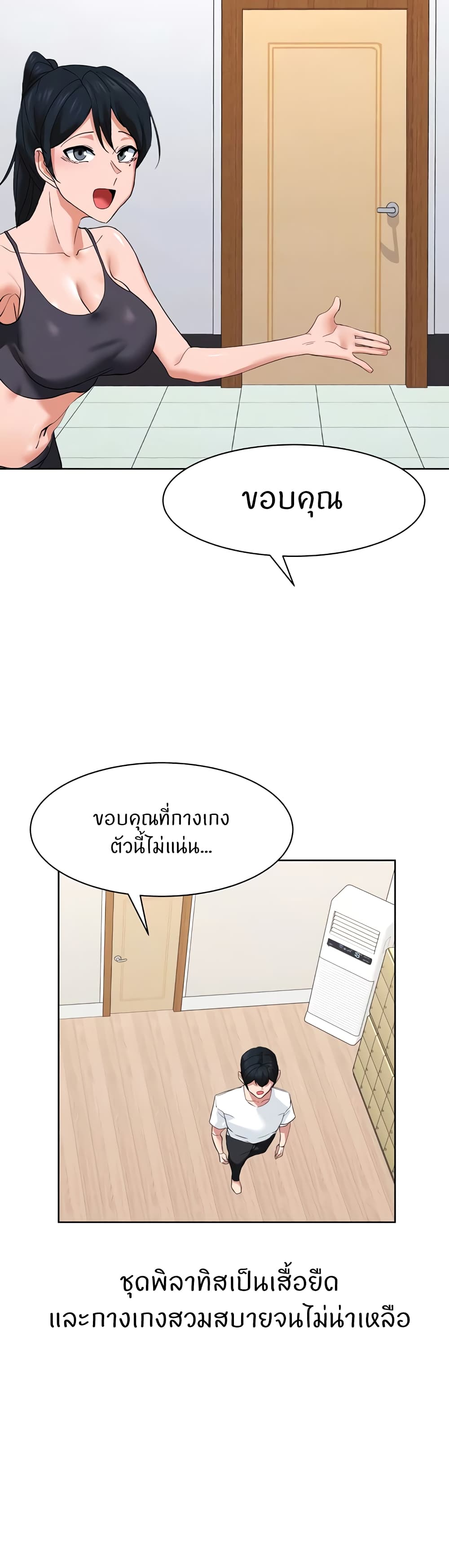 Sexual Guidance Officer page 9
