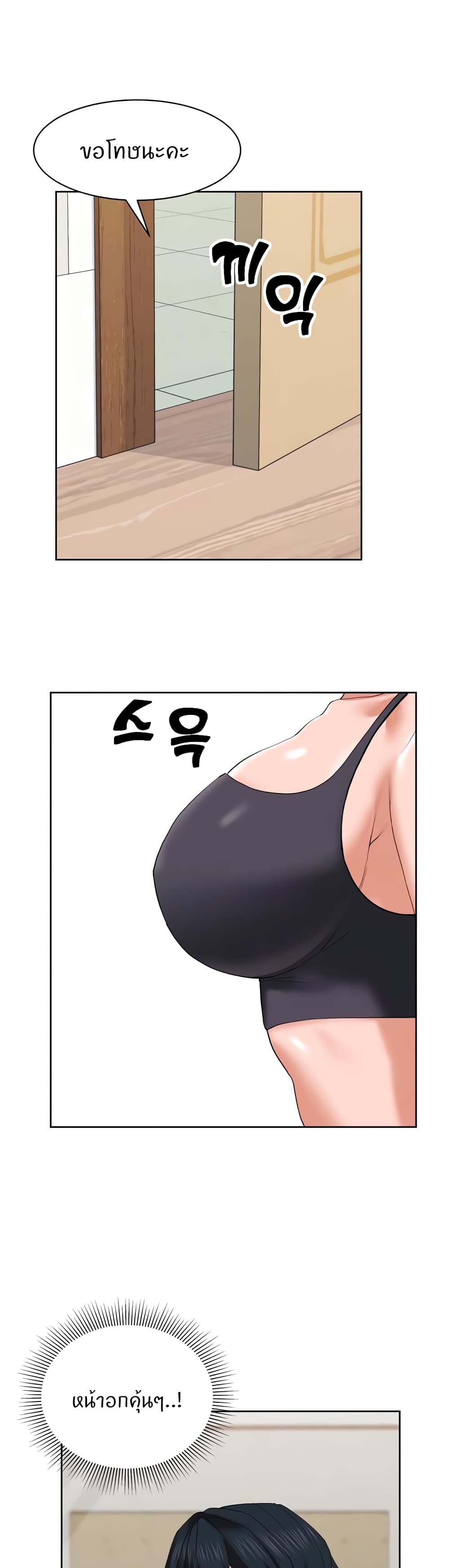 Sexual Guidance Officer page 10