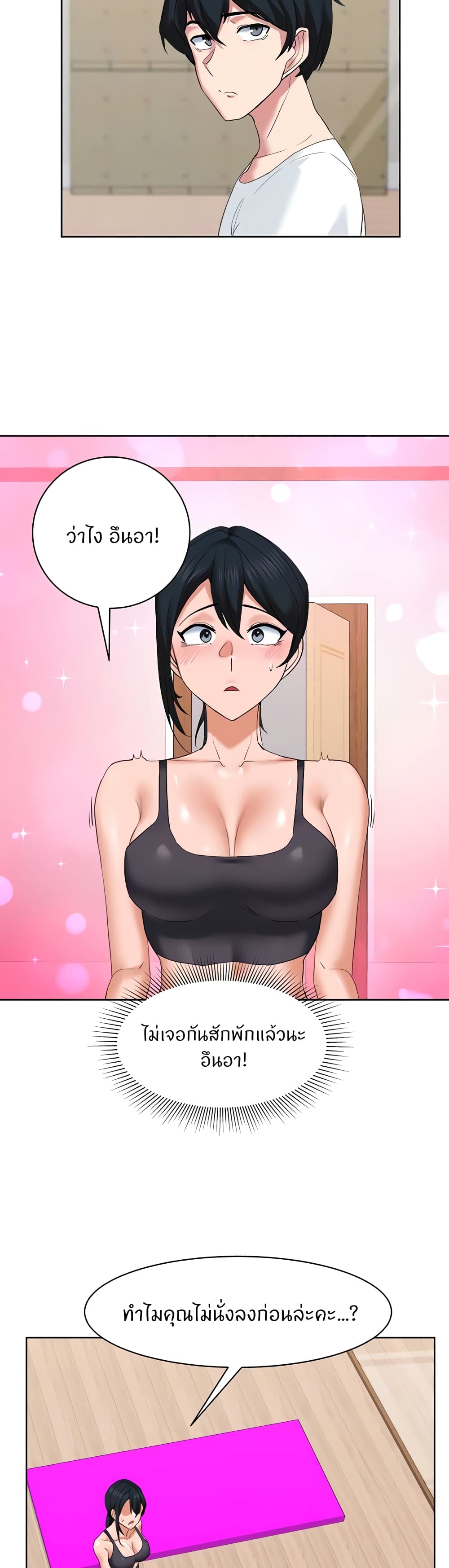 Sexual Guidance Officer page 11