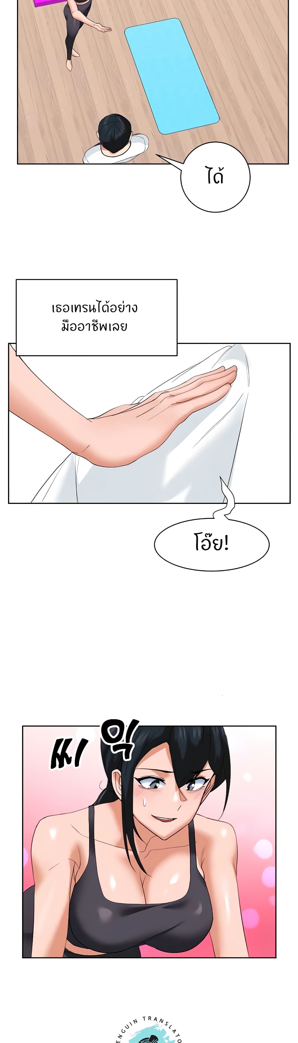 Sexual Guidance Officer page 12