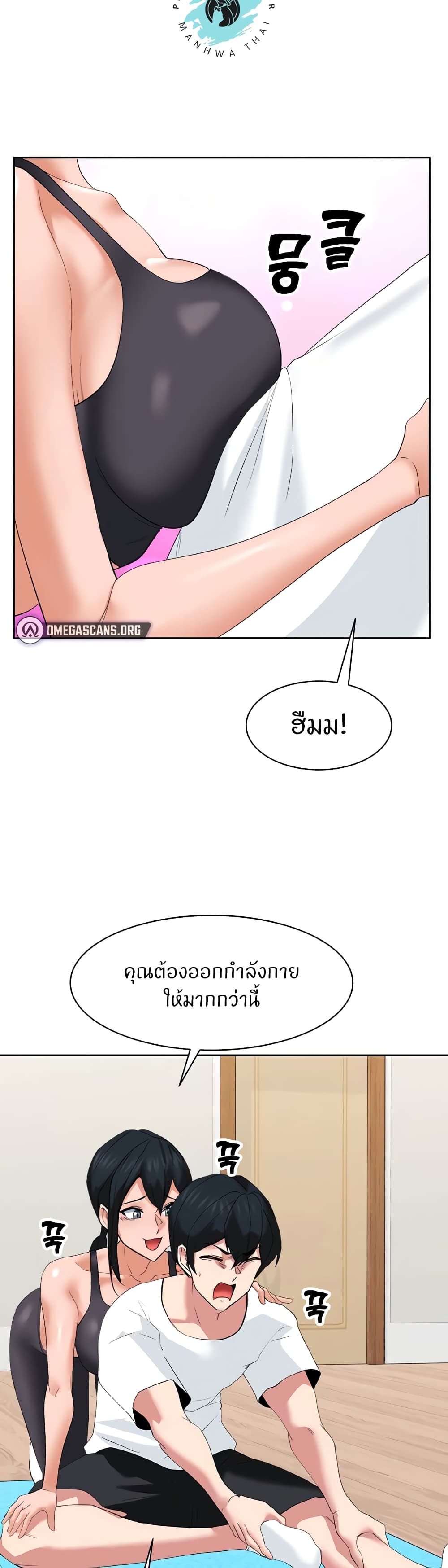 Sexual Guidance Officer page 13