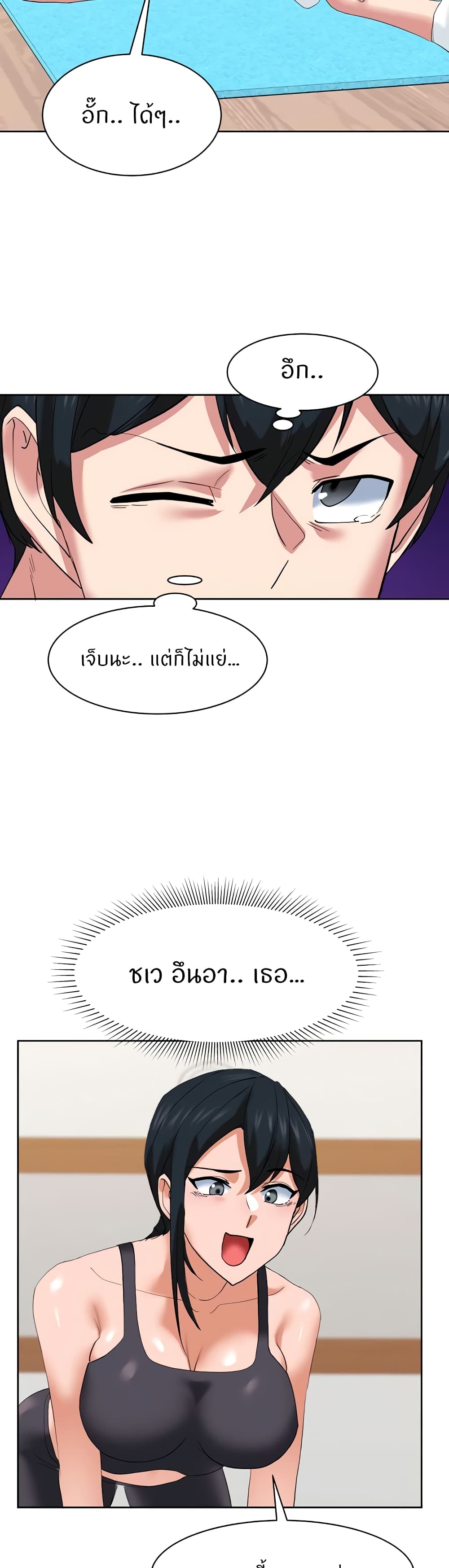 Sexual Guidance Officer page 14