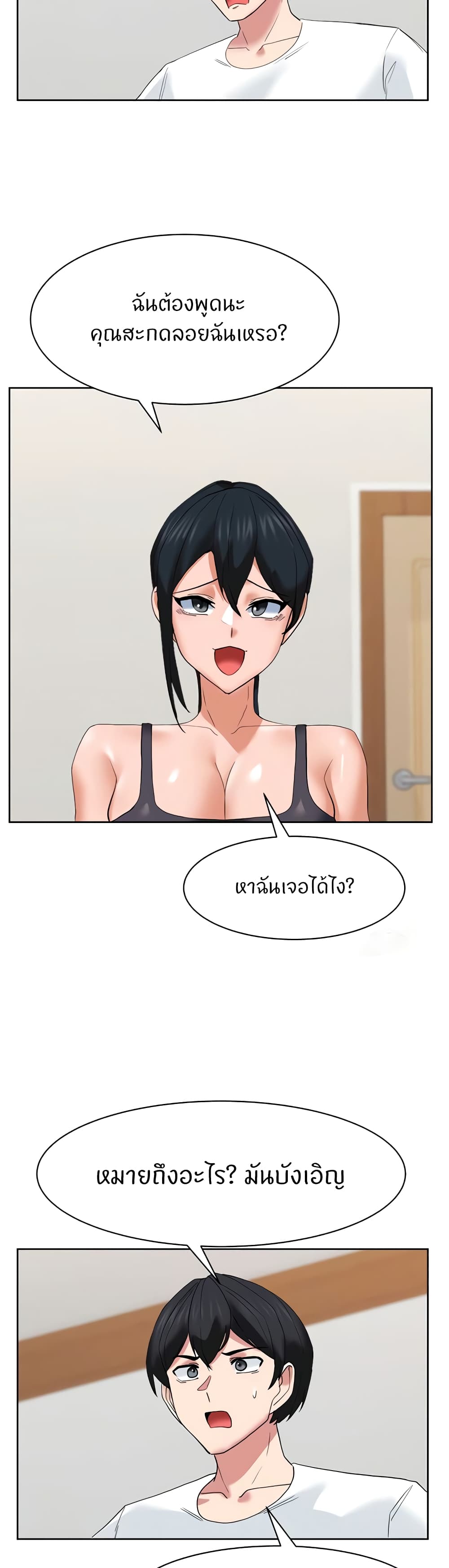 Sexual Guidance Officer page 16