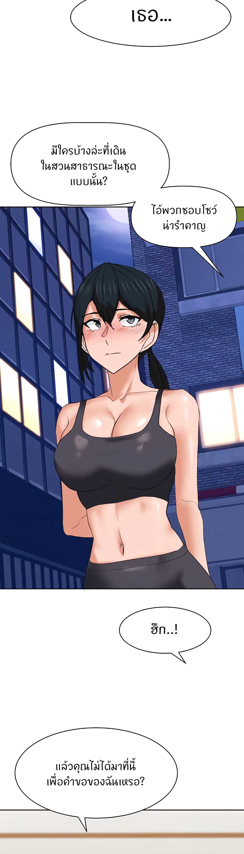 Sexual Guidance Officer page 17