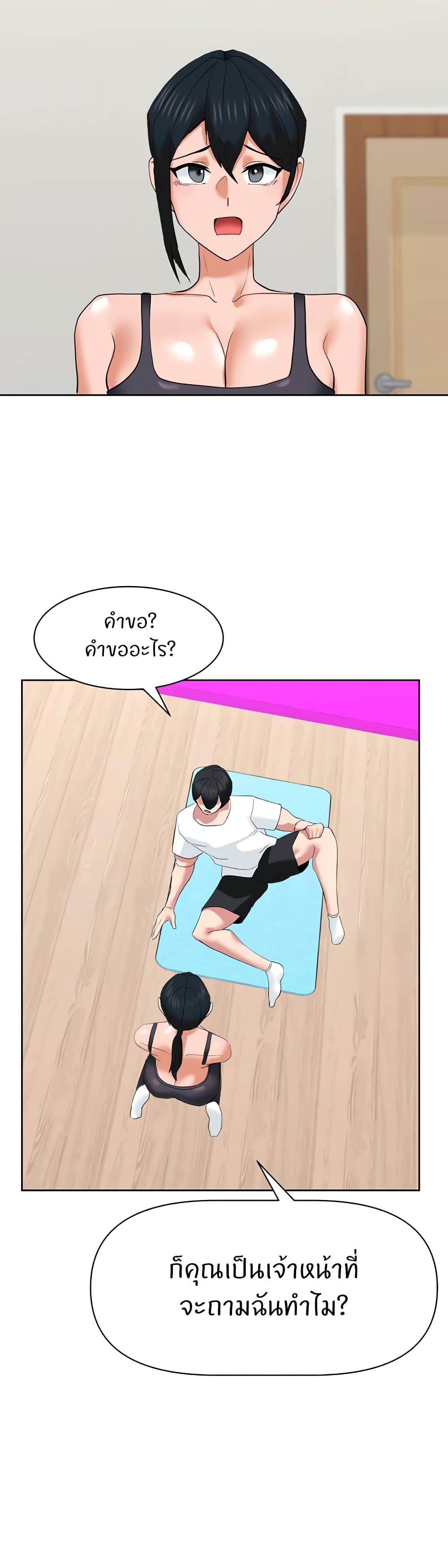 Sexual Guidance Officer page 18
