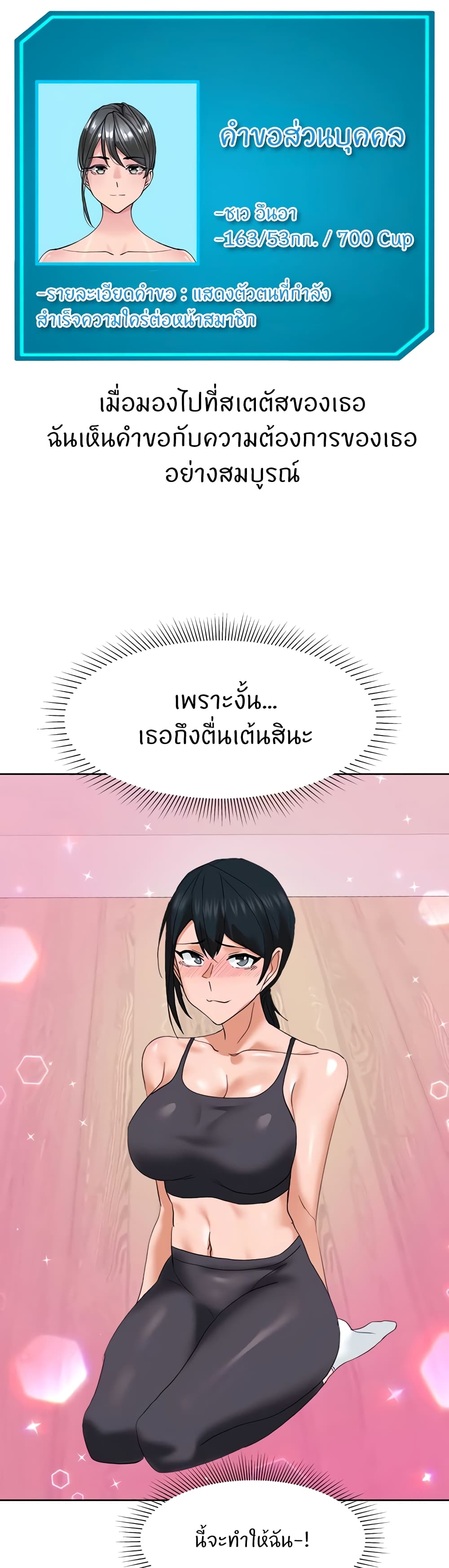 Sexual Guidance Officer page 19
