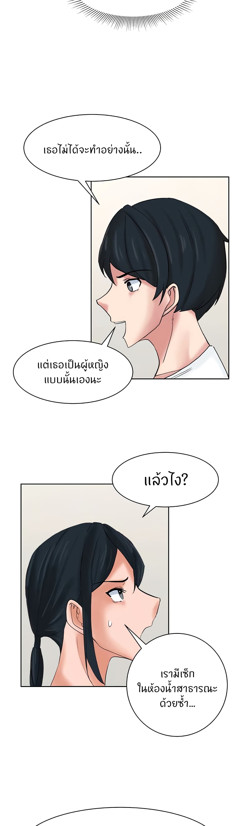 Sexual Guidance Officer page 20