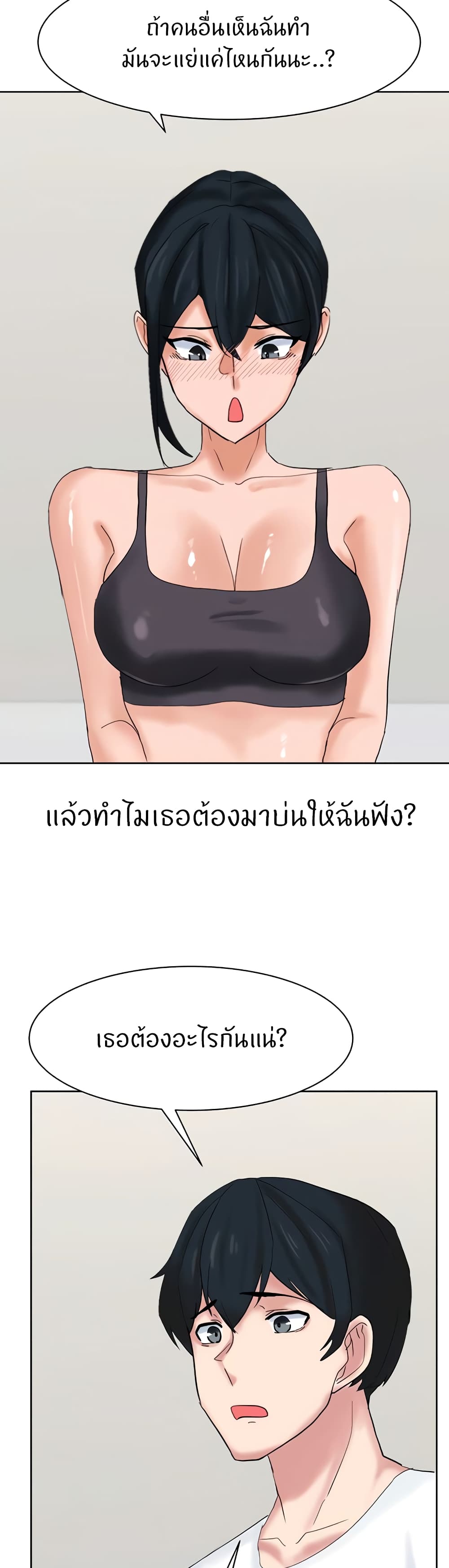 Sexual Guidance Officer page 21
