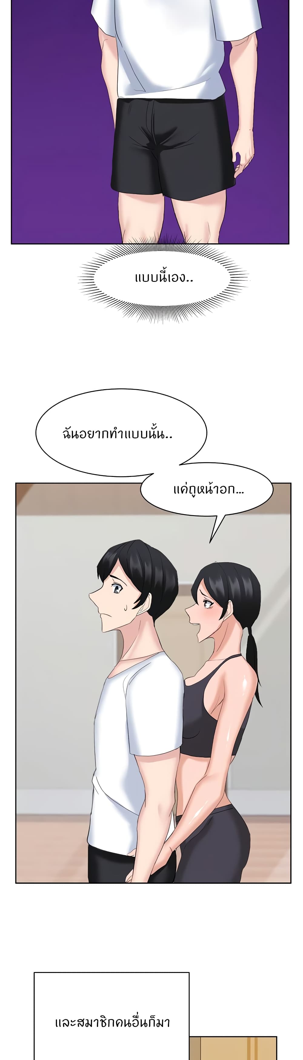 Sexual Guidance Officer page 24